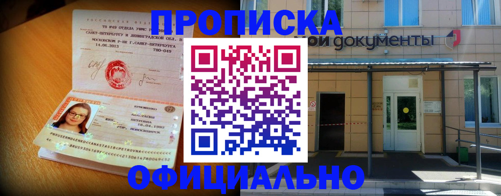 прописка для военкомата в Аркадаке
