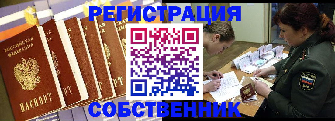 прописка в Аркадаке