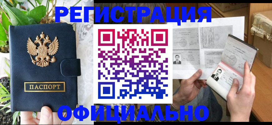 прописка поиск в Аркадаке