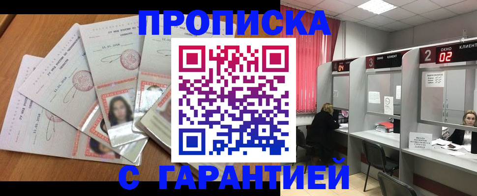 миграционный учет в Аркадаке