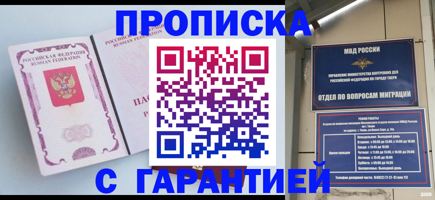 временная регистрация надежно в Аркадаке