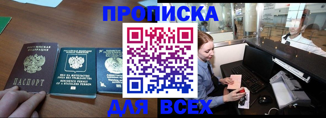 прописка для военкомата в Аркадаке